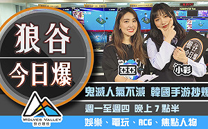 狼谷今日爆》陳時中成台灣第一實況主 星城online與EVA合作啟動