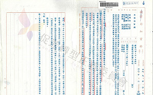 與施明德通話成關鍵 促轉會：警總認定陳文成「顯屬叛國份子」