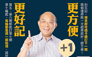 實名制3.0再添便利！今起到超商領口罩可以順便續購