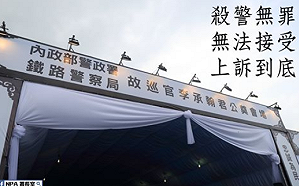 殺警案兇嫌判「無罪」 警政署長陳家欽：憤怒！無法接受！