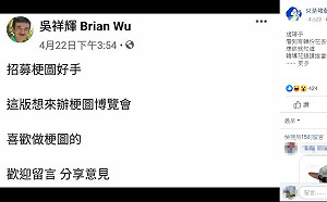 吳祥輝招募「梗圖好手」 只是堵藍：過陣子就知道韓導請「誰」當網軍頭