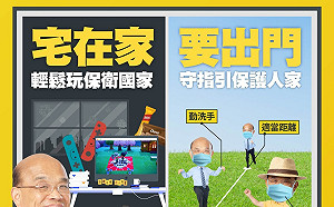 連假首日 蘇貞昌提2指引:可以稍微輕鬆 但不能放鬆