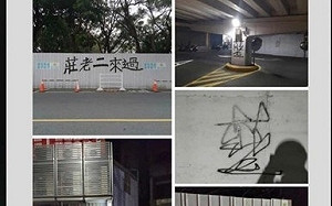 誰是莊老二？新竹塗鴉怪客引熱議 「那個男人」落網後稱：我是寫莊老一