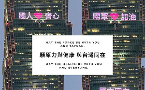 武漢肺炎》「星際大戰日」為國人打氣  台北101:原力與我們同在