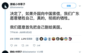 廣東網民願割讓賠美國   各省「暴動」搶排隊當亡國奴