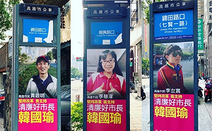 批「清廉好市長韓國瑜」太噁心  楊秋興再提4千萬：歡迎你提告