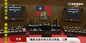 防殺警憾事重演！《鐵路法》三讀 台鐵應訓練員工維安應變