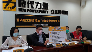 警消勞動環境惡劣...時力籲修法讓警消組工會保障權益