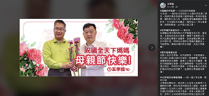 遭爆涉強盜罪黑歷史  王孝維:17歲時誤交損友