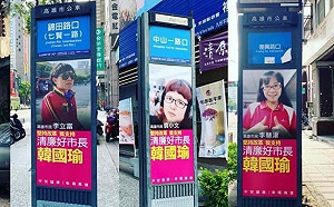 高雄滿城盡是韓國瑜「一面1000元」 她揭「秒懂」原因.....