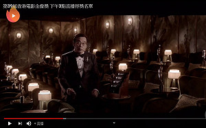 第39屆香港電影金像獎線上頒獎11分鐘搞定！《少年的你》勇奪8項大獎