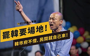 罷韓投票所仍缺200多個！黃捷公布4條件：韓市府不做，我們自己來