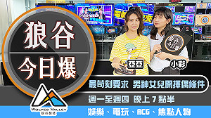 狼谷今日爆》韓星瘋動森瘋到不睡覺 來路不明遊戲序號愛注意