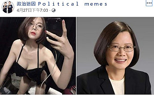 這不是蔡英文！網友「意外翻到總統年少輕狂的過去」本尊找到了