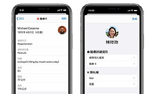 蘋果新功能！健康APP可在緊急通話時發送個人醫療資訊