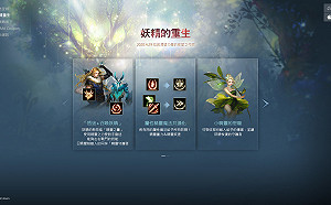 《天堂M》高階妖精，妖精的逆襲 迎接亞丁大陸新紀元！