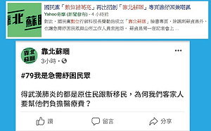 指「得武漢肺炎的都是原住民跟新移民」  陳瑩怒轟：國民黨馬上道歉！