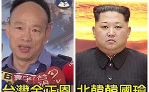 尊重好嗎？金正恩遭高嘉瑜比喻成韓國瑜 北韓粉專怒轟：不倫不類！