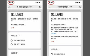 簡勤佑稱歧視爭議圖是民眾投稿 聶永真PO表單「證據」狠打臉