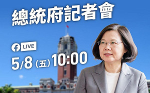 直播》蘇貞昌續任閣揆！總統蔡英文10點親自宣布