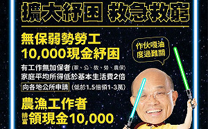 呂秋遠提10點打臉靠北紓困民眾：要不要去搶銀行