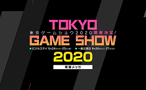 防疫考量！2020東京電玩展宣告停辦