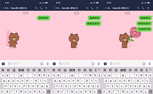 LINE母親節特效來了！ 聊天室輸入關鍵字 召喚熊大獻上康乃馨