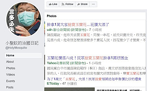 讀者投書》粉專小聖蚊的治國日記  該向所有紓困專線人員道歉