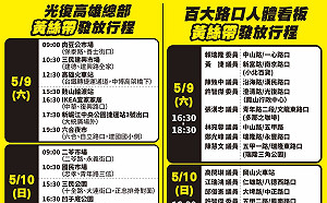 6/6出來投票！罷韓黃絲帶 不到20分鐘600條搶光