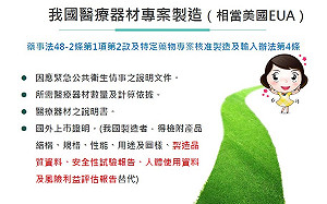 武漢肺炎》需求增大 食藥署簡化醫療器材製造審核流程