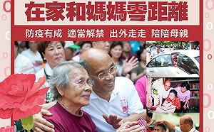 分享與媽媽合照! 蘇揆籲:在家零距離 在外別忘保持社距