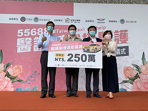 挺醫護！台灣大車隊贈250萬搭車金給醫事人員