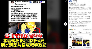 韓國瑜「收割」北市環保員工當政績?  網:韓粉造假造神無極限