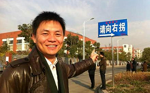 呼籲啟動國民制憲 中國法律學者張雪忠傳被捕