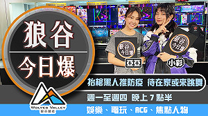 狼谷今日爆》劍三遊戲帳號轉移引爭議 抬棺舞者老闆籲防疫