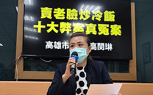 駁國民黨冷飯熱炒  高閔琳：陳菊十大冤案講成弊案