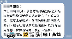 為保政權藍營「動的厲害」 黃捷:韓市府打算用社維法辦「罷韓宣傳」