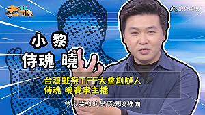 (影)《電競老司機：侍魂專精版》小黎— 炎系忍者「風間火月」(12)