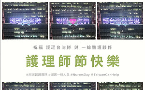 國際護理師節快樂！  台北101點亮外牆「謝謝護理台灣隊」