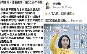 挺「罷韓」錯了？李來希竟批「小燈泡頭顱已被她媽媽踢到了高雄」