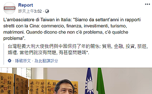（影）不信中國大外宣 義國營電視台究責中國與WHO 讚台灣抗疫