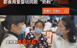 中國狂買海外奶粉「佔全球出口近4分之1」 俄羅斯感到困擾展開談判