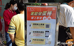 武漢肺炎》防群聚！ 嘉義福義軒今起採手機掃描線上取號
