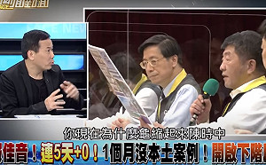 見柯文哲頻「戰酒店」  鍾小平酸陳時中:如果有本領你為何「龜縮」