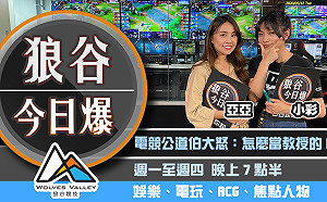 狼谷今日爆》統神爆氣怒轟中原招名威 經典華語老片6月在台上映