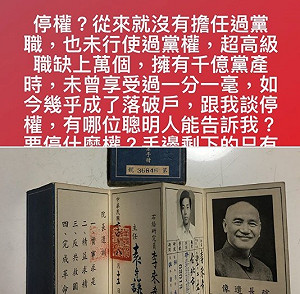 李來希反咬「千億黨產未曾享受一分一毫」嗆國民黨落破戶還談停權