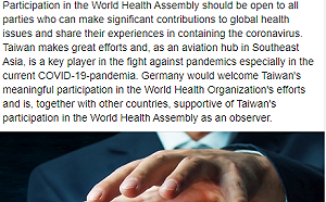 會議在即還未受邀參與WHA 德國在台協會：台灣非常地努力