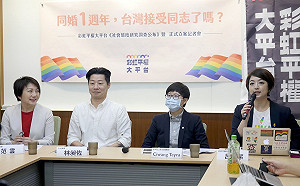 同婚合法滿週年 民調：仍有不到5成民眾無法接受小孩是同志