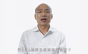 (影) 罷韓倒數！韓國瑜3分鐘影片喊話：支持者6月6日不投票