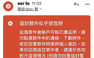 520將至總統府遭駭！府方籲勿轉發：已向刑事局報案